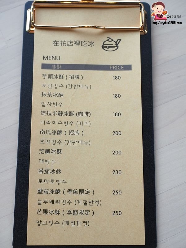 桃園中壢美食-花居樂花坊-在花店裡吃冰，在花店裡與你相遇 @民宿女王芽月-美食.旅遊.全台趴趴走