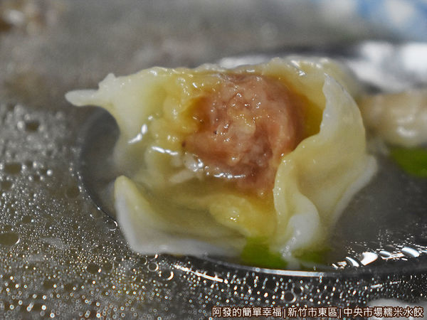 中央市場糯米水餃12-餛飩剖面.JPG