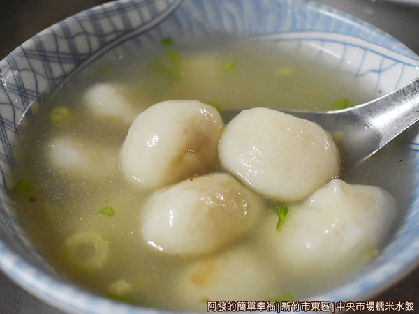 中央市場糯米水餃16-糯米水餃外觀.JPG
