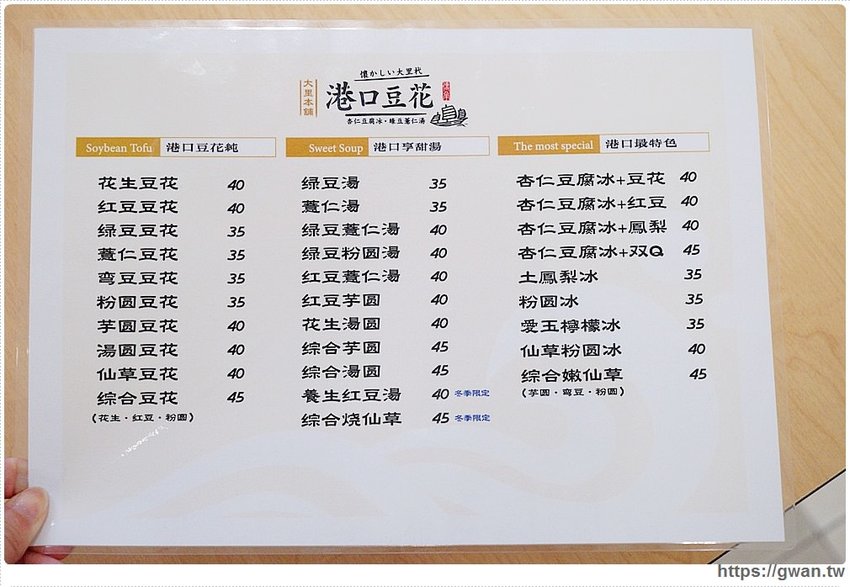 手工嫩仙草每天限量50碗,三種配料一個銅板有找!