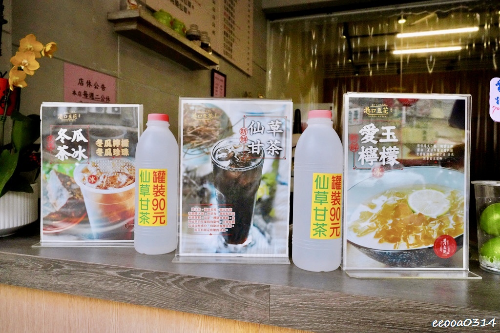 台中大里美食｜港口豆花 大里本舖，在地人也愛的綿密豆花與限定