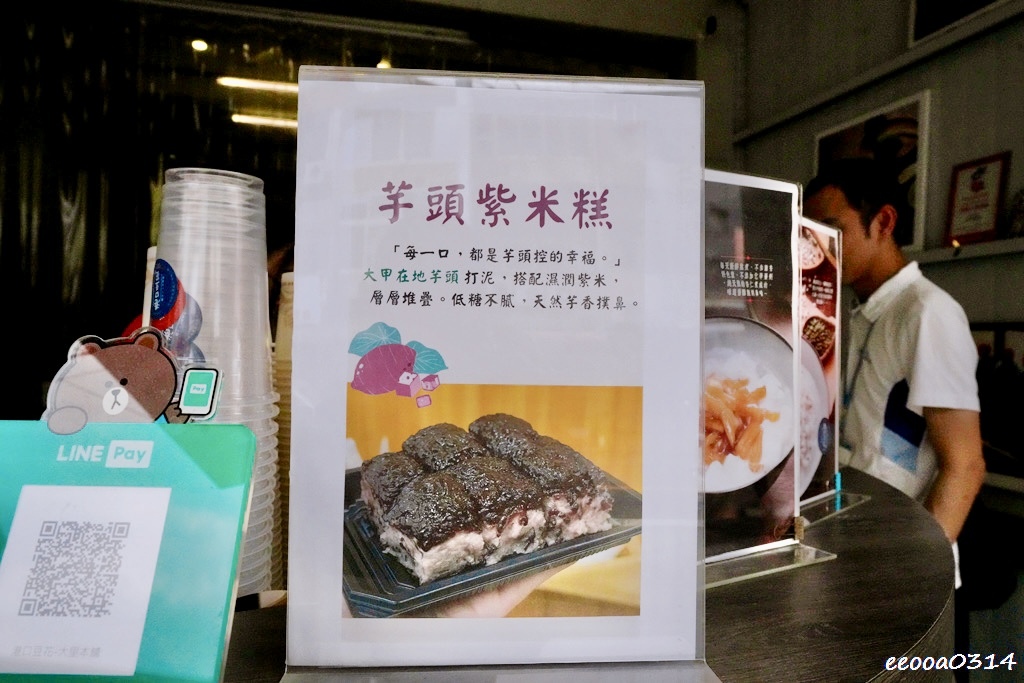 台中大里美食｜港口豆花 大里本舖，在地人也愛的綿密豆花與限定