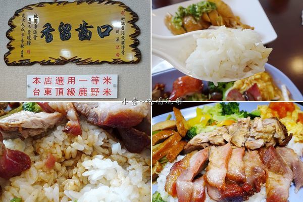 桃園-好記香港燒臘傳奇．站前店 (2).jpg