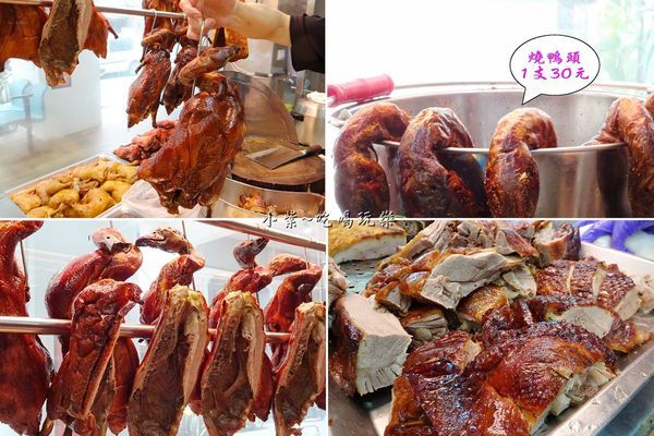 脆皮燒鴨-好記香港燒臘傳奇．站前店 (2).jpg