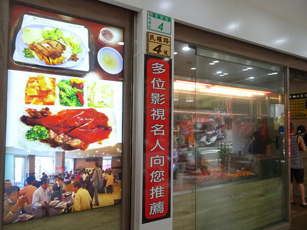桃園-好記香港燒臘傳奇．站前店 (9).JPG