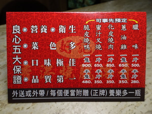 菜單-好記香港燒臘傳奇．站前店 (3).JPG