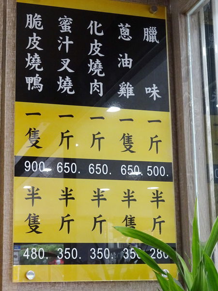 菜單-好記香港燒臘傳奇．站前店 (1).jpg