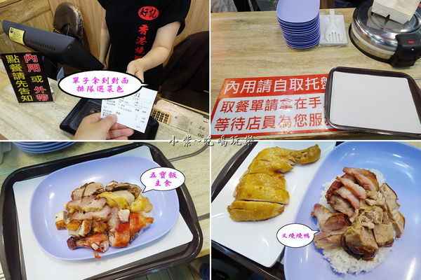 內用憑單取餐-好記.jpg