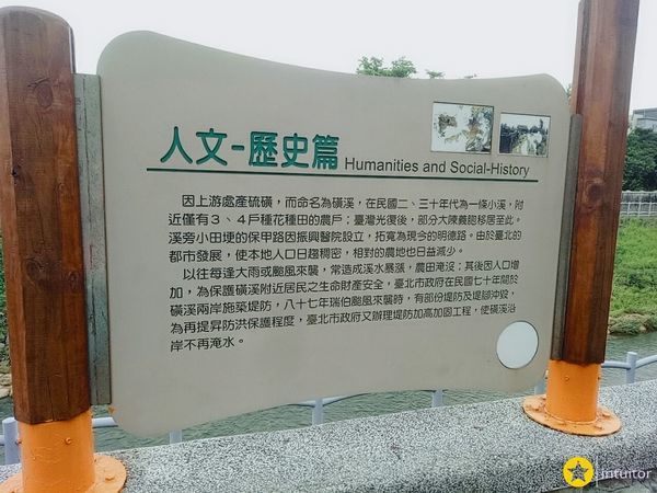 礦溪彩虹步道人文歷史.jpg