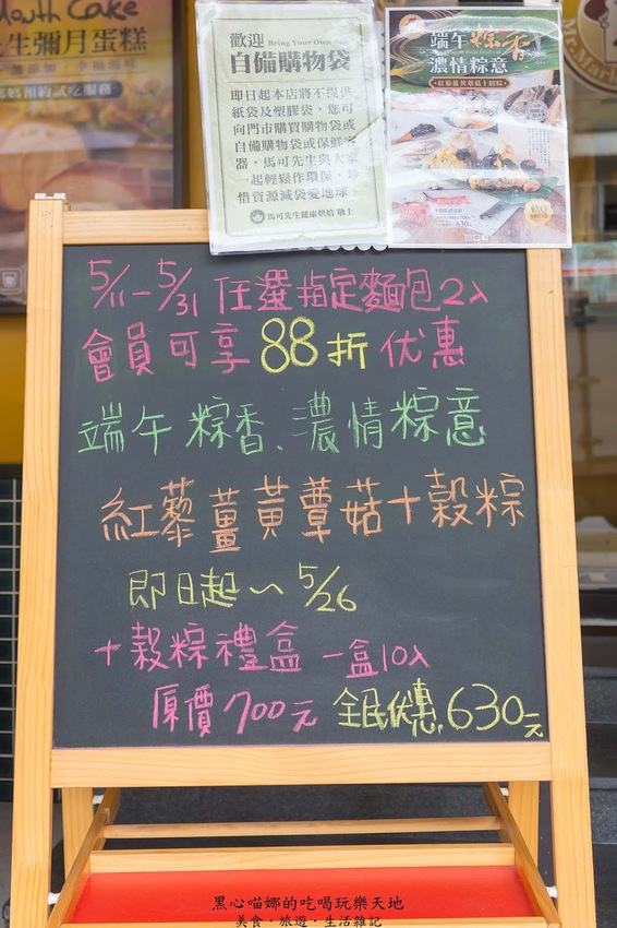 2019馬可先生端午節禮盒︱養生紅藜薑黃蕈菇十穀粽　屈原託夢跟我說今年還想吃這款！！