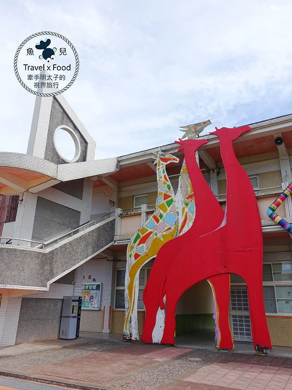 【遊】順安國小｜沒有圍籬的特色小學，開心快樂上學去 @魚兒 x 牽手明太子的「視」界旅行