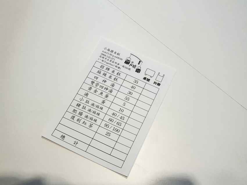 高雄美食||小扁擔米糕-文青風的古早味米糕，完食後碗底還有小驚喜||左營區、巨蛋站美食