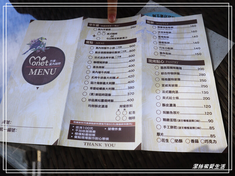 竹東莫內咖啡-南洋渡假風~咖啡x餐食x下午茶.新竹景觀約會餐廳