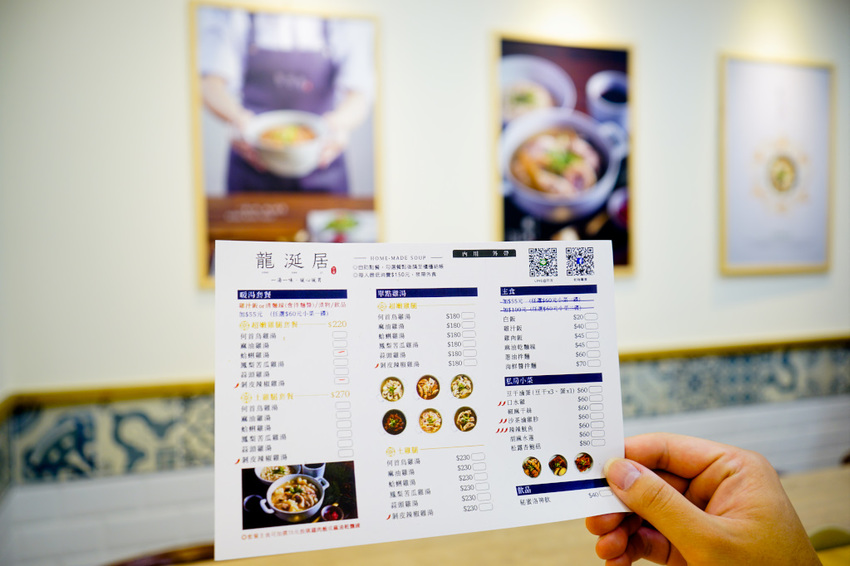 台北｜龍涎居好湯 來一碗雞湯暖心暖胃！龍涎居2.0版二代店 永康商圈美食推薦！