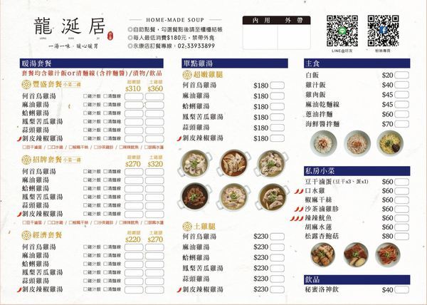 07 菜單.jpg