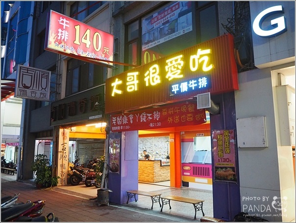 大哥很愛吃牛排 (4)