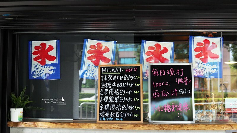 台中西區|冰 貓起來吃 日式風味剉冰 大人系冰舖