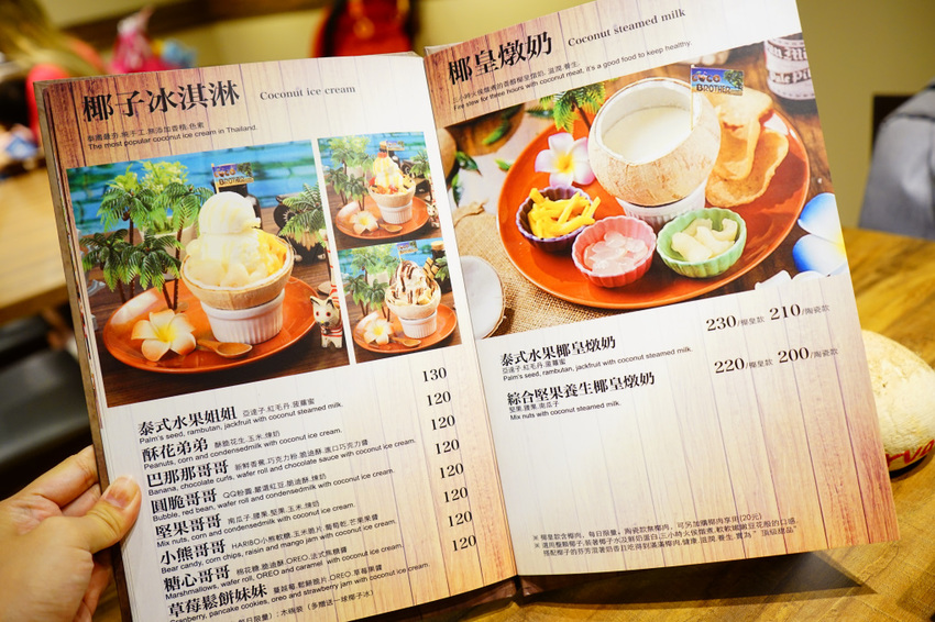 台北｜大直美食 老椰兄新泰式料理(ATT 4 Recharge) 泰式打拋豬冰花煎餃、南洋火鍋、泰國椰子冰推薦！