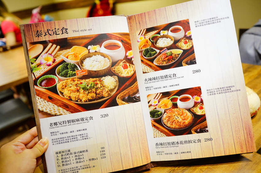 台北｜大直美食 老椰兄新泰式料理(ATT 4 Recharge) 泰式打拋豬冰花煎餃、南洋火鍋、泰國椰子冰推薦！