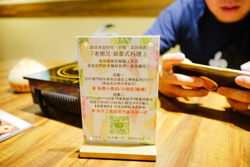 台北｜大直美食 老椰兄新泰式料理(ATT 4 Recharge) 泰式打拋豬冰花煎餃、南洋火鍋、泰國椰子冰推薦！