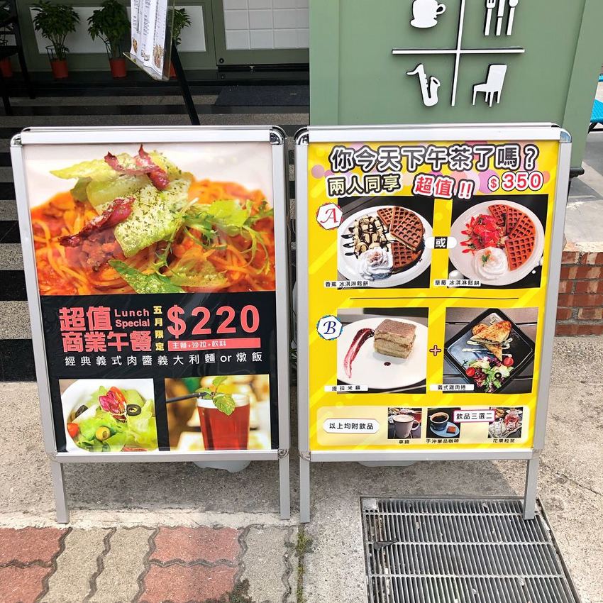 台南美食【巴薩爵斯】北區質感義式料理 義大利麵/燉飯/鬆餅 時尚高雅的氣氛是你聚餐的好選擇 | 小白只饗ㄔ美食