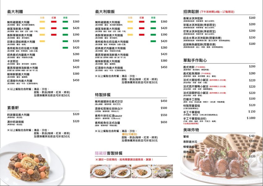 台南美食【巴薩爵斯】北區質感義式料理 義大利麵/燉飯/鬆餅 時尚高雅的氣氛是你聚餐的好選擇 | 小白只饗ㄔ美食