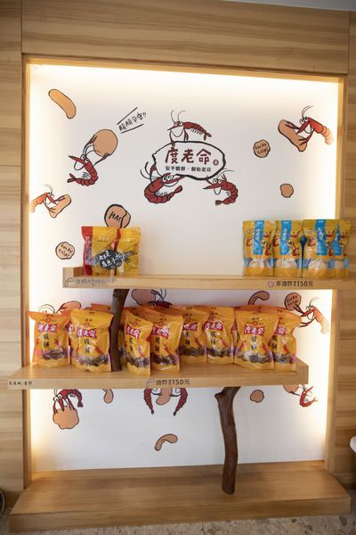 安平度老命蝦餅 - 8