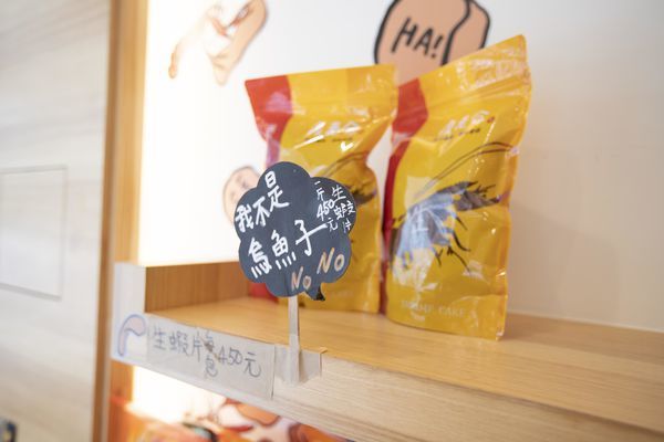 安平度老命蝦餅 - 4