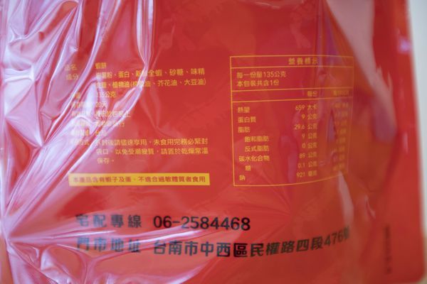 安平度老命蝦餅 - 5