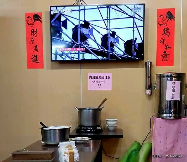 《慶陳雞》(Taiwan chicken & Matsusaka pork with mustard vegetable), Taiwan dishes restaurant,Taipei,Taiwan, SJKen, Apr 27,2021