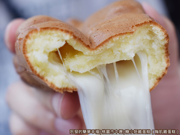糖小妞雞蛋糕17-大胸肌牽絲起司剖面.JPG