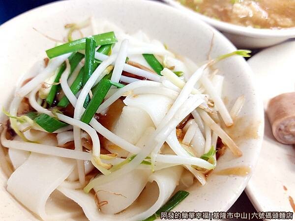 六號碼頭麵店13-乾粄條.jpg