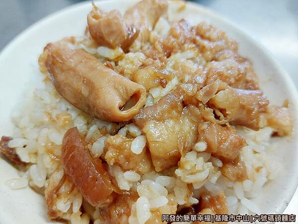 六號碼頭麵店10-滷肉飯竟有滷小腸.jpg