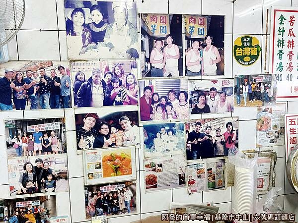 六號碼頭麵店05-眾星雲集來訪照.jpg