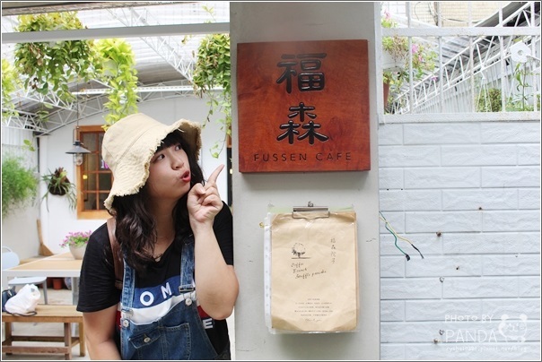 福森院子早午餐 (33)