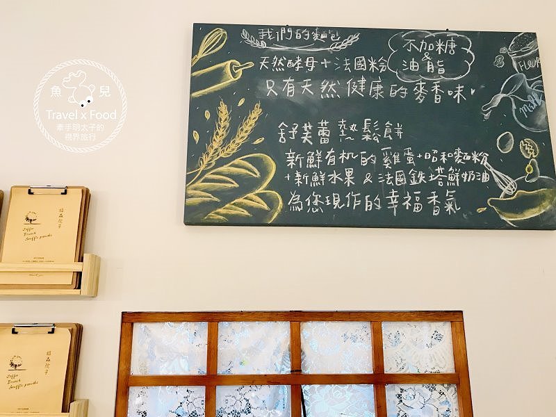 【食】桃園◆ Fussen Coffee 福森院子早午餐、舒芙蕾熱鬆餅 @魚兒 x 牽手明太子的「視」界旅行