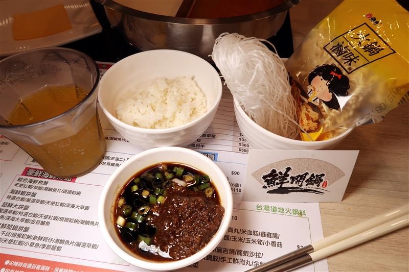 鮮開鍋 025.jpg 鮮開鍋 025.jpg