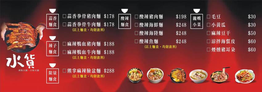 新竹美食宵夜推薦水貨烤魚!四川重慶麻辣烤魚火鍋,超夯夜店風裝潢嗨翻新竹