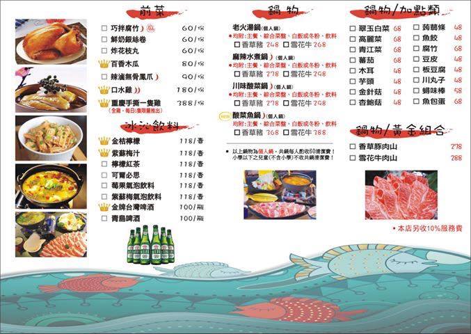 新竹美食宵夜推薦水貨烤魚!四川重慶麻辣烤魚火鍋,超夯夜店風裝潢嗨翻新竹