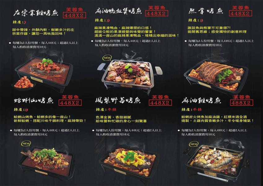 新竹美食宵夜推薦水貨烤魚!四川重慶麻辣烤魚火鍋,超夯夜店風裝潢嗨翻新竹