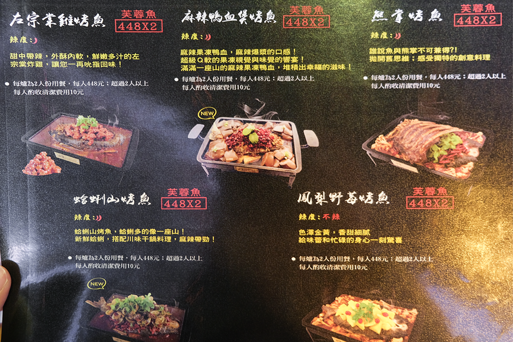 水貨 新竹店 小龍蝦 水煮魚烤魚 新竹美食 新竹餐廳 新竹燒烤 Saisai Journey08.png