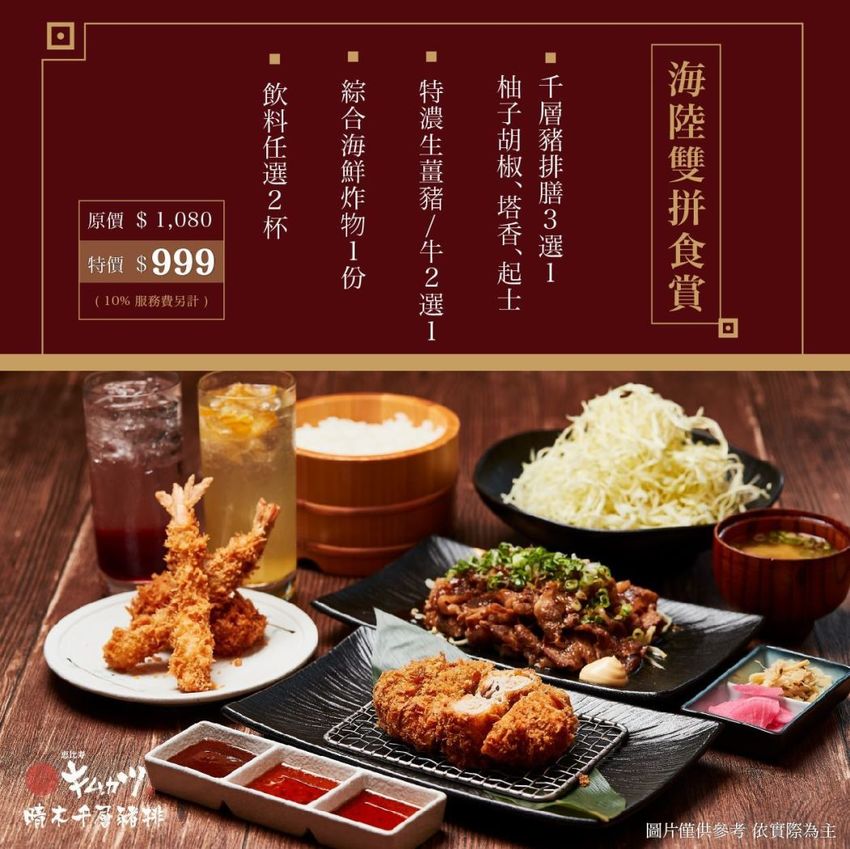 晴木千層豬排 晴木千層豬排