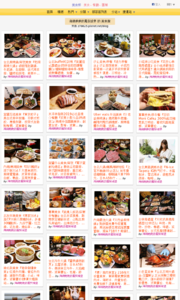 海綿飽飽的鳳梨城堡的美食牆