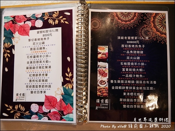 頭前園土雞城-18.jpg 頭前園土雞城-18.jpg