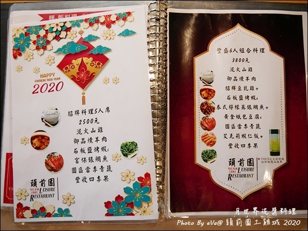 頭前園土雞城-16.jpg 頭前園土雞城-16.jpg