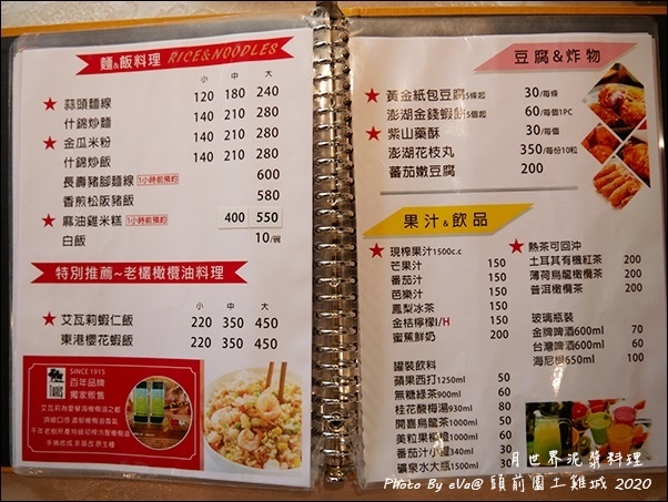 頭前園土雞城-15.jpg 頭前園土雞城-15.jpg