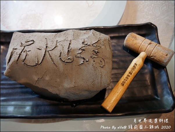 頭前園土雞城-21.jpg 頭前園土雞城-21.jpg