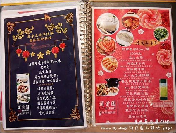 頭前園土雞城-17.jpg 頭前園土雞城-17.jpg