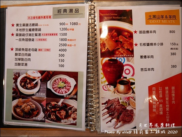 頭前園土雞城-12.jpg 頭前園土雞城-12.jpg