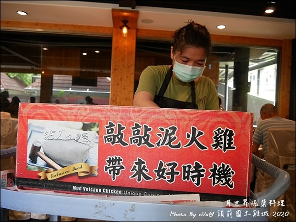 頭前園土雞城-25.jpg 頭前園土雞城-25.jpg